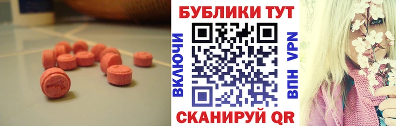 Купить  Солнечногорск  Ecstasy 300 mg 