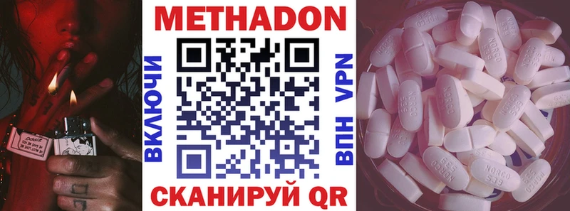 Метадон кристалл  Купить  Солнечногорск 