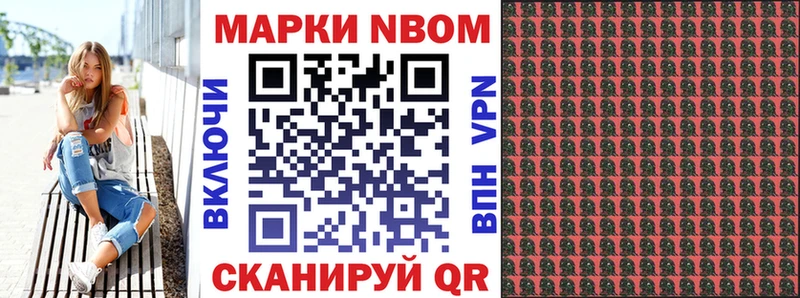 Марки N-bome 1,8мг  Купить  Солнечногорск 